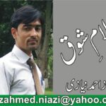 نیاز احمد نیازی